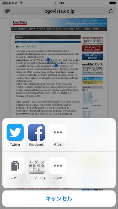 研究社リーダーズ英和辞典第3版 screenshot 5 of 5