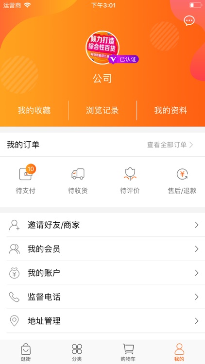 友联e购 screenshot-3