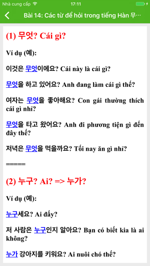 Từ điển Hàn Việt - Việt Hàn(圖3)-速報App