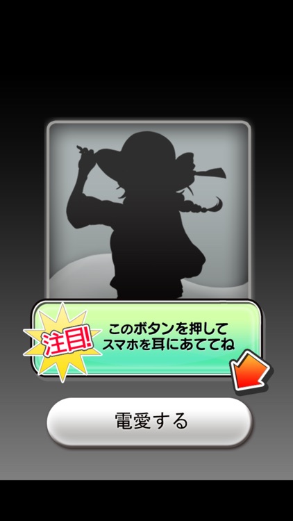 電愛～清楚お嬢様編～