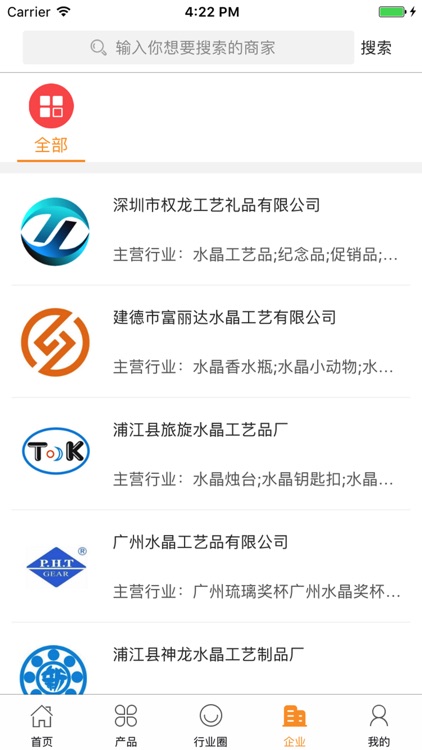 中国水晶奖杯交易平台 screenshot-3