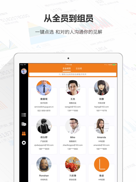 数据观HD-一站式商业分析平台 screenshot-3