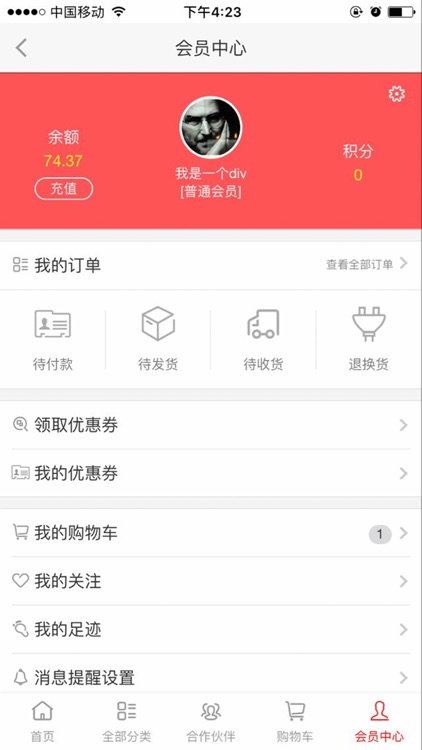 万家粮站 screenshot-3