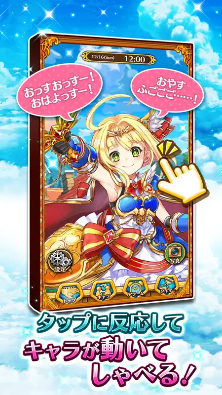 白猫プロジェクトボイスアラーム screenshot 2 of 4