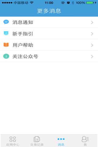 美联钱包秒到 screenshot 3