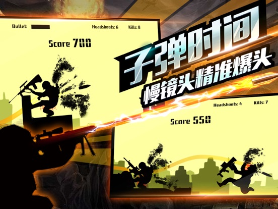 Screenshot #4 pour 狙击射击-精英杀手射击游戏