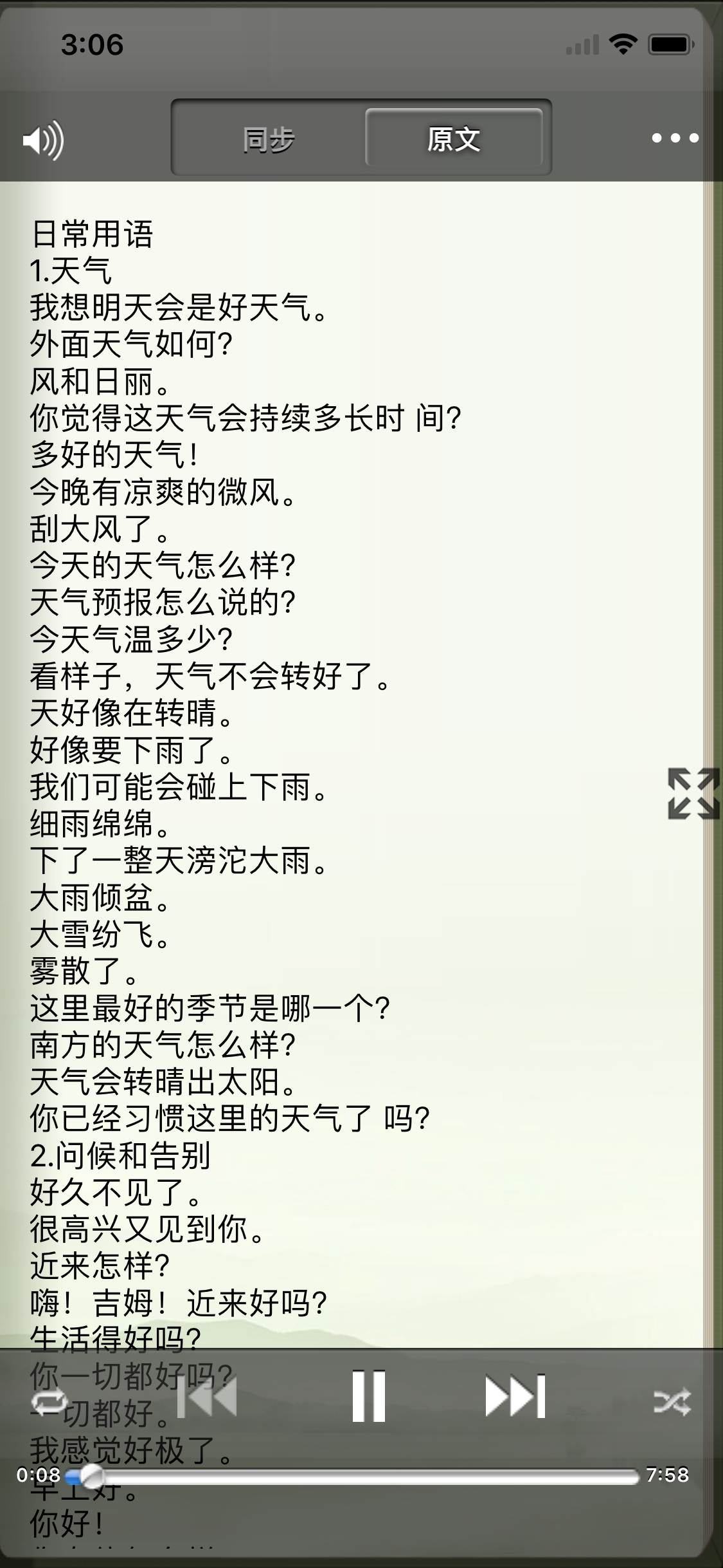 Study MinNan Language
