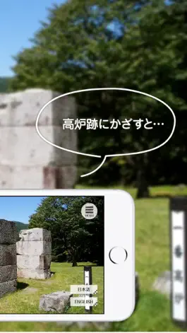 Game screenshot 橋野鉄鉱山AR観光ガイドアプリ apk
