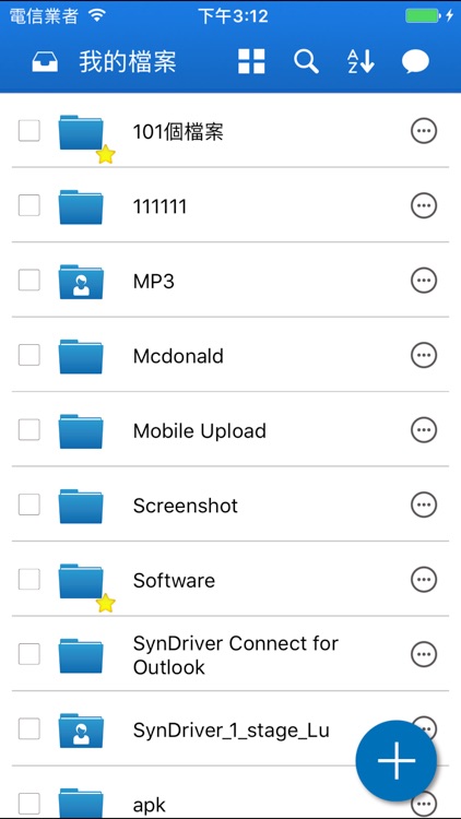 文化部雲端儲存系統