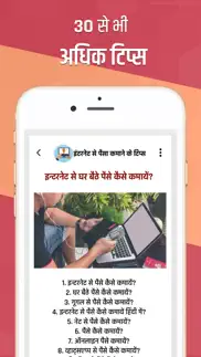 internet se paise kamayein айфон картинки 2