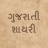 Icon Gujarati Shayris