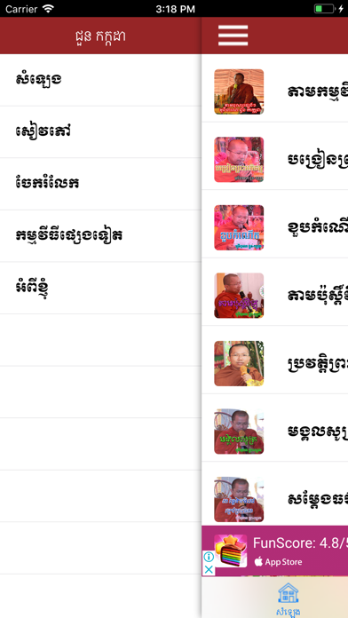 Screenshot #1 pour Choun_Kakada