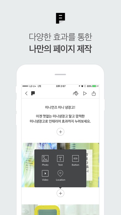 페이지킨 - 페이지 편집툴のおすすめ画像1