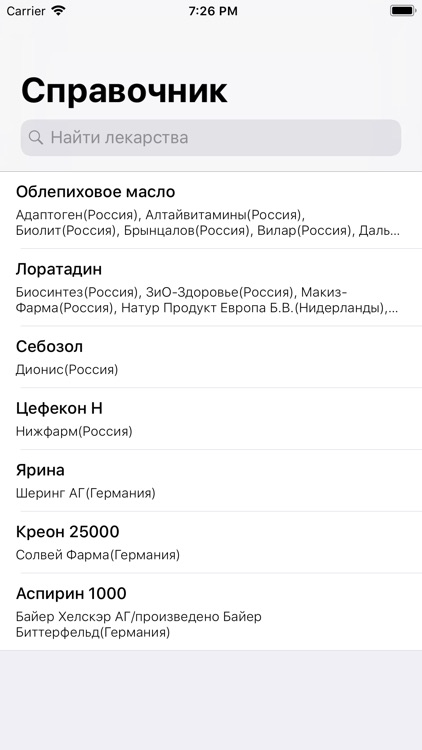 Международный справочник лекарств. Справочник лекарств. Справочная бесплатных лекарств. Справочная бесплатных лекарств. Справочная бесплатных лекарств.