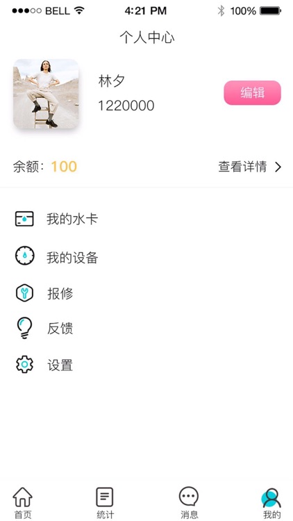 瑞虎校园 screenshot-3