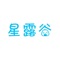 星露谷物语是一款优秀的牧场养成游戏,
