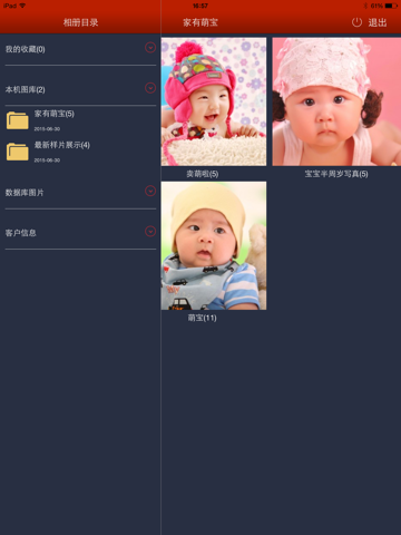 全影相簿 screenshot 3