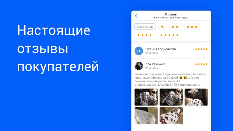 Pandao — покупай выгодно screenshot-5