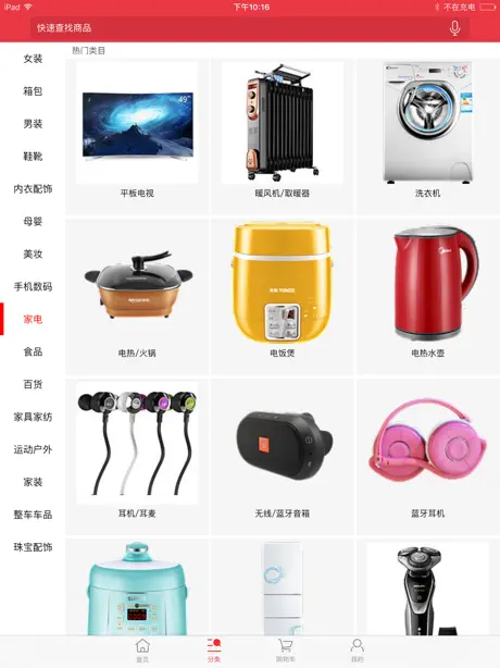 二维码比价-扫码查价神器