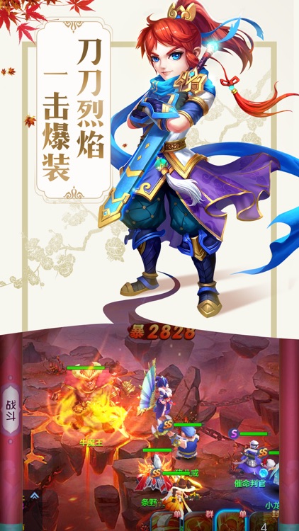 大圣剑灵-q版梦幻回合制社交游戏
