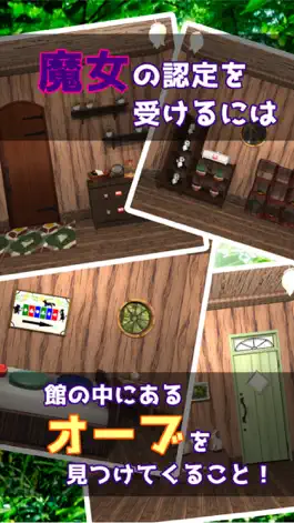 Game screenshot 脱出ゲーム マジカルルーム -魔女認定試験- apk