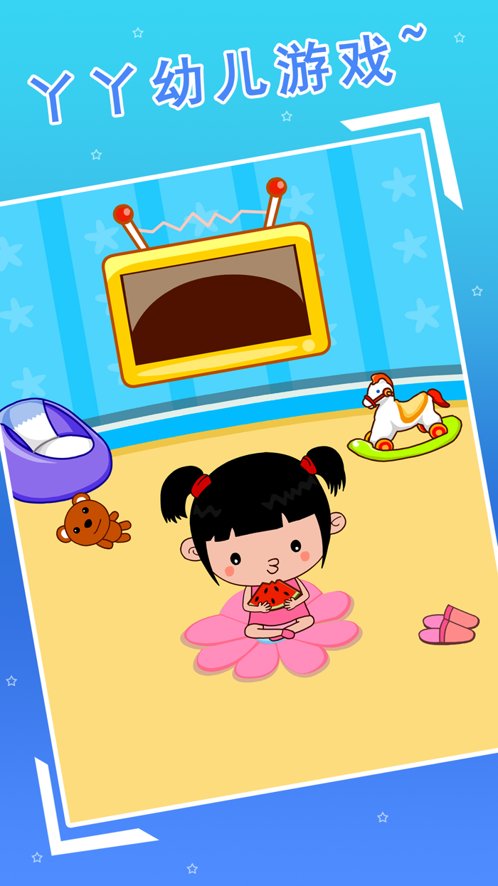 丫丫大冒险-太空冒险计划小游戏