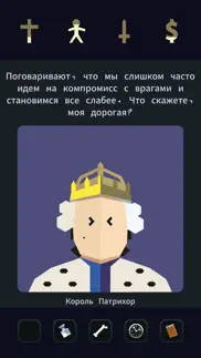 reigns: her majesty айфон картинки 2