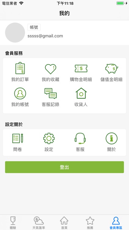 食在健康市集 screenshot-3