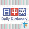 中国語を学ぼう