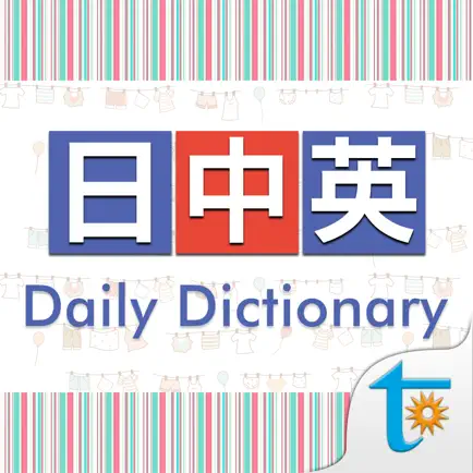 C-J-E Daily Talk Dictionary Cheats