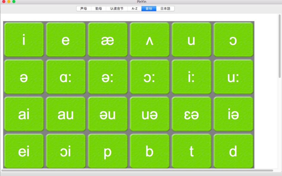 #4. PinYin-learn chinese english (macOS) 由: 著显 朱