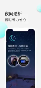 睿透患者端 screenshot #4 for iPhone