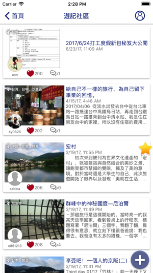 Mask Club(圖2)-速報App