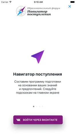 Game screenshot Навигатор Поступления 2018 mod apk