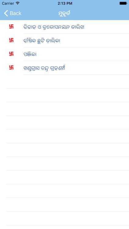 Sanatan Panchang - Oriya screenshot-4