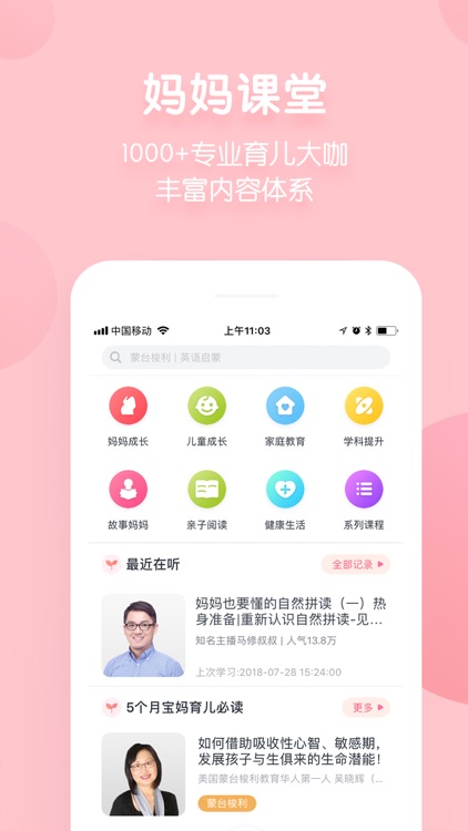 成长盒子 - 伴学机器人