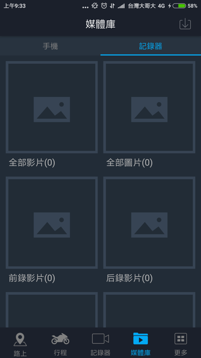 Screenshot #1 pour MOTOCam