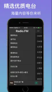电台收音机－全国广播电台随便听 iphone screenshot 2