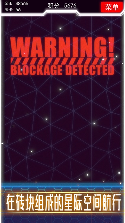星際磚塊-復古打磚塊新玩法