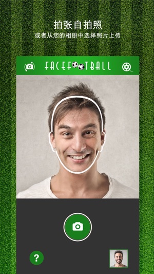 FaceFootball App