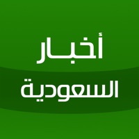 أخبار السعودية - Saudi News apk
