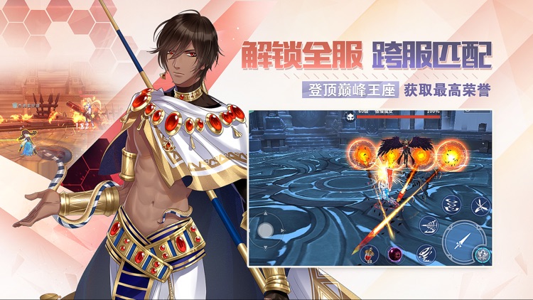 剑之荣耀 screenshot-4