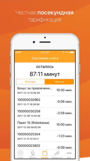 ‎Callina: запись звонков Screenshot