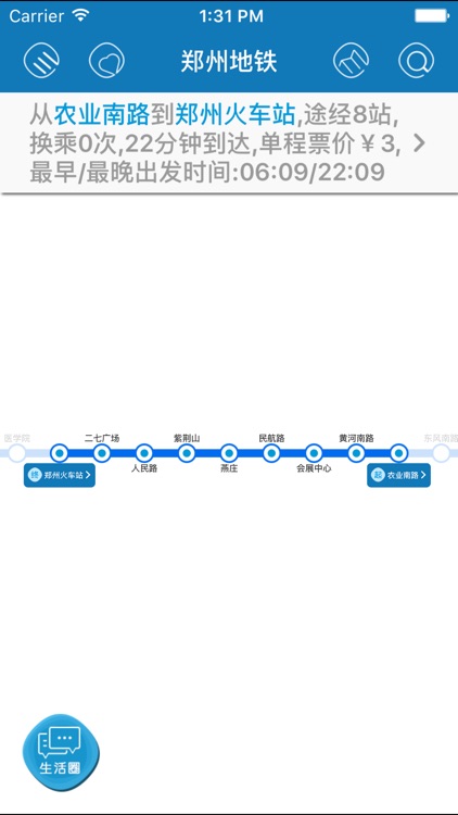 郑州地铁-rGuide