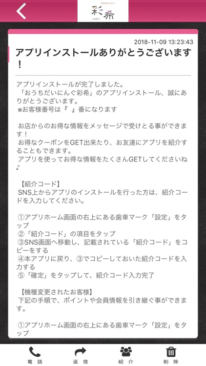 おうちだいにんぐ 彩希