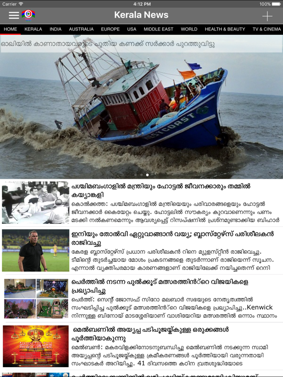 Screenshot #5 pour Kerala News