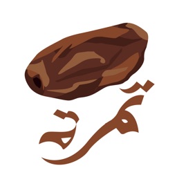 تمرة | Tamra
