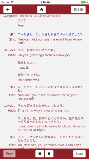 Business Japanese 2(圖3)-速報App