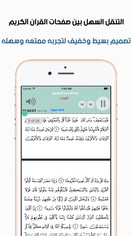 عبد الرحمن السديس بدون انترنت