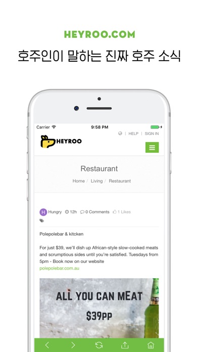 헤이루 - 호주생활정보 screenshot 2